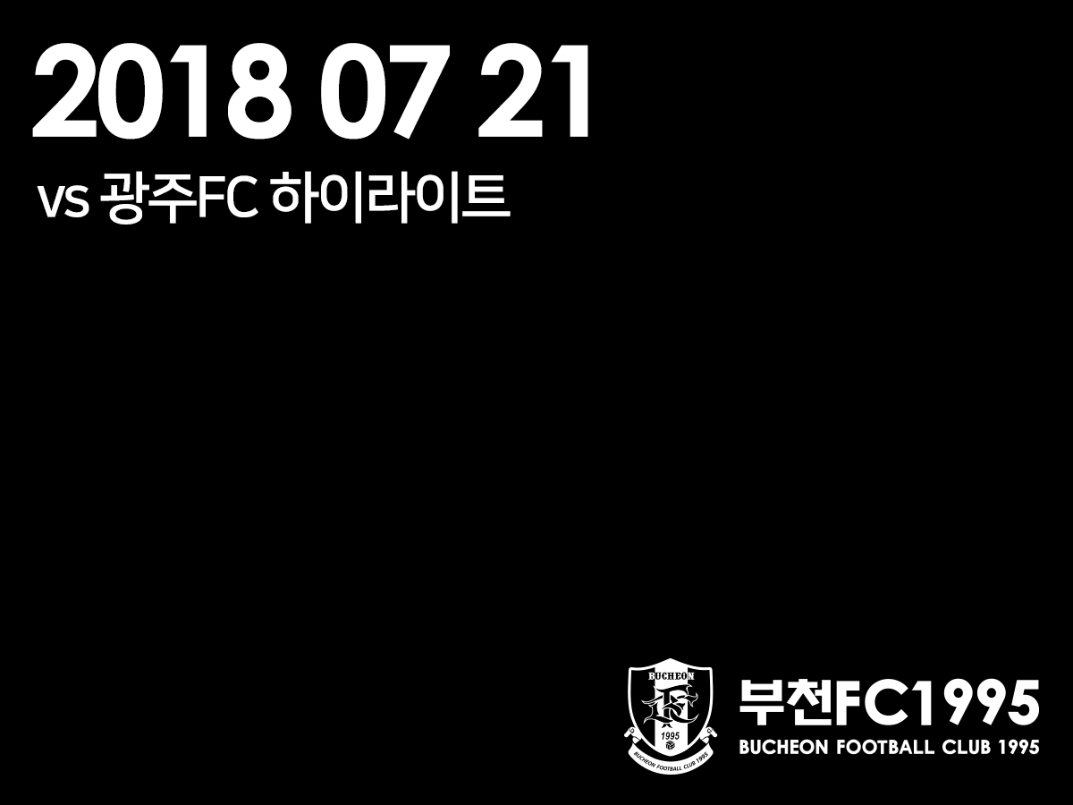 0721 광주 HL.jpg