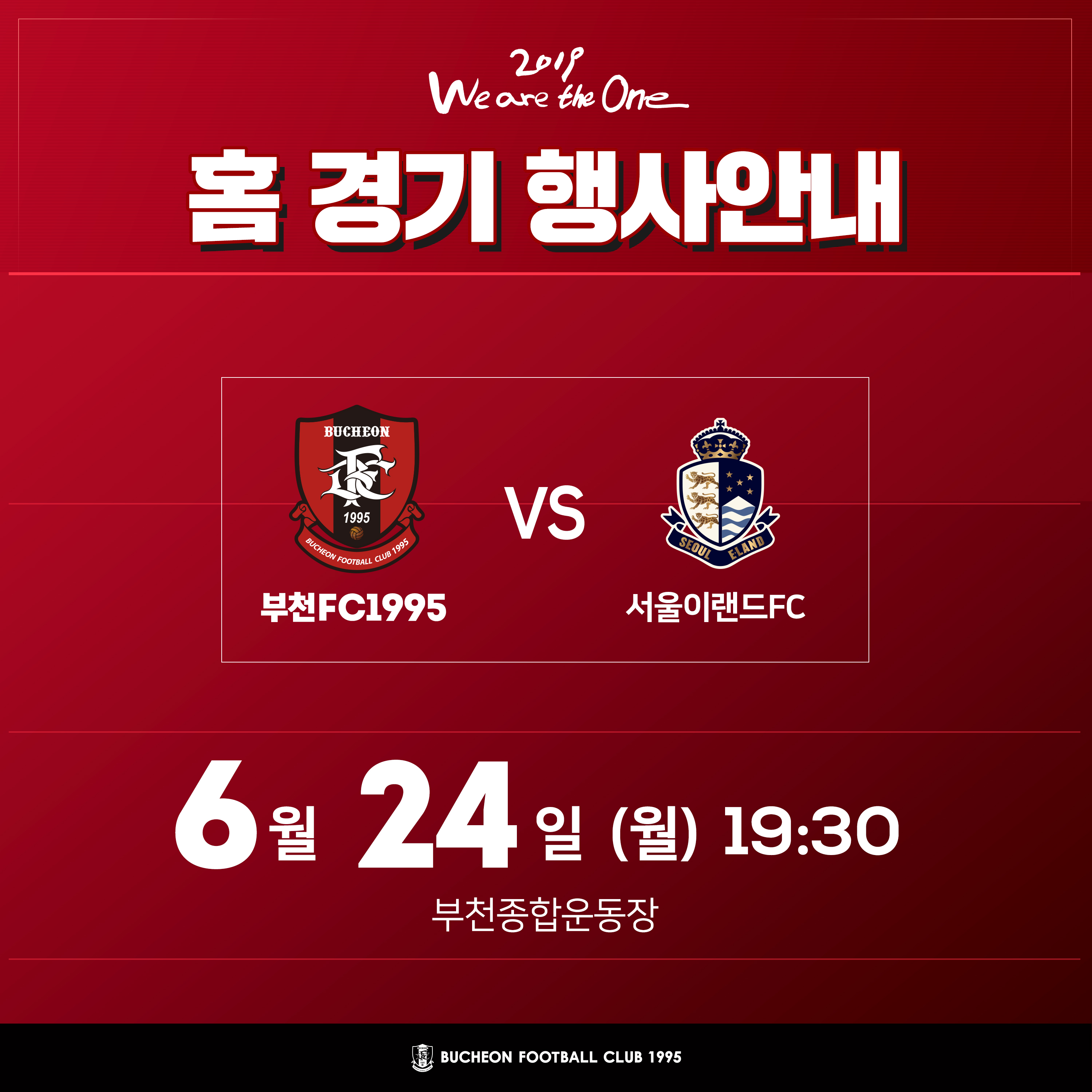 2019 홈경기 카드뉴스 (표지).jpg