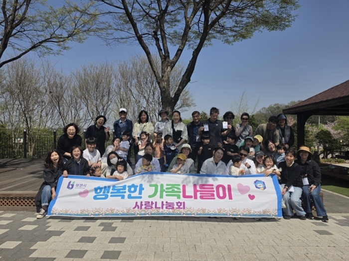 *부천시 장애아통합어린이집, ‘행복한 가족나들이’ 행사 성료 이미지