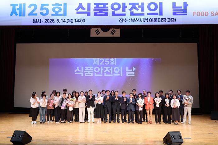 부천시, 제25회 식품안전의 날 기념 행사 개최…먹거리 안전 강조 이미지