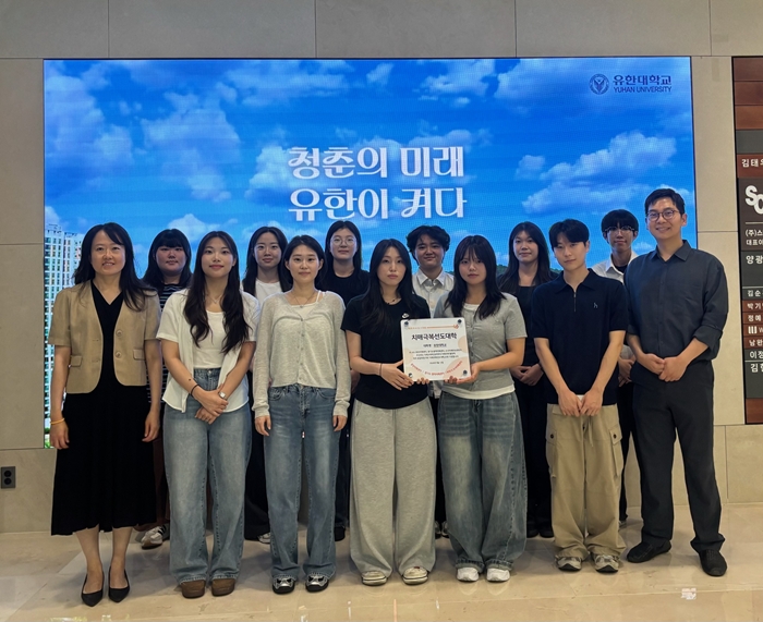 부천시 소사치매안심센터, 유한대학교 치매극복선도대학 지정 이미지