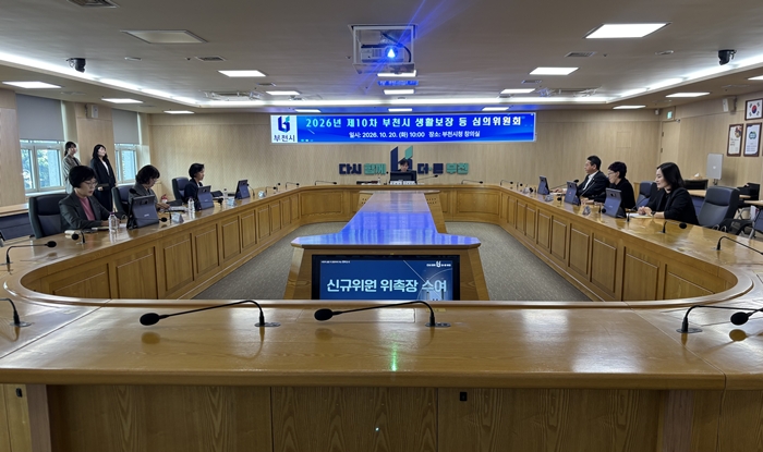 부천시, 생활보장 심의위원회 개최…생활보장 안건 1,218건 심의 이미지