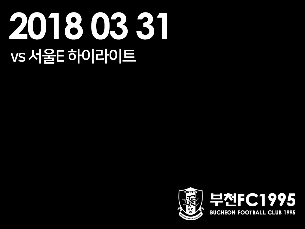 3.31 서울E 하이라이트.jpg
