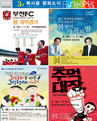 <복사골 문화소식> 제341호(2015. 3. 2 ~ 3. 15)