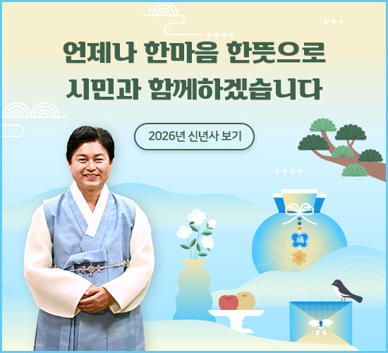 2026년 신년사
