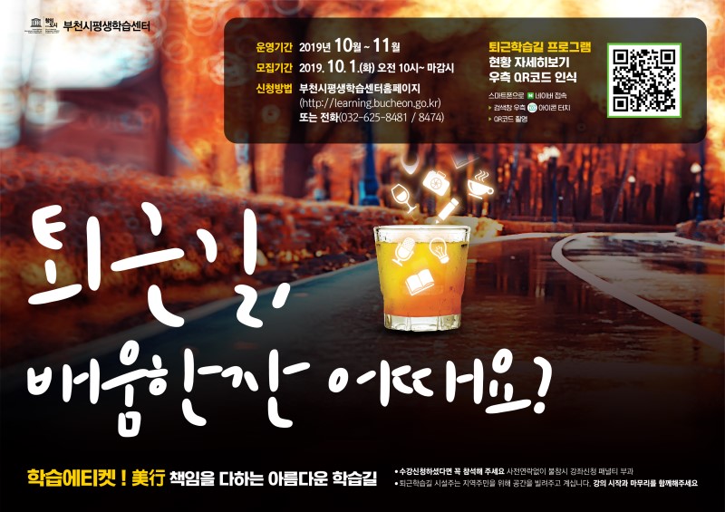 공지사항 | 조합이야기 | 부천FC 사회적협동조합