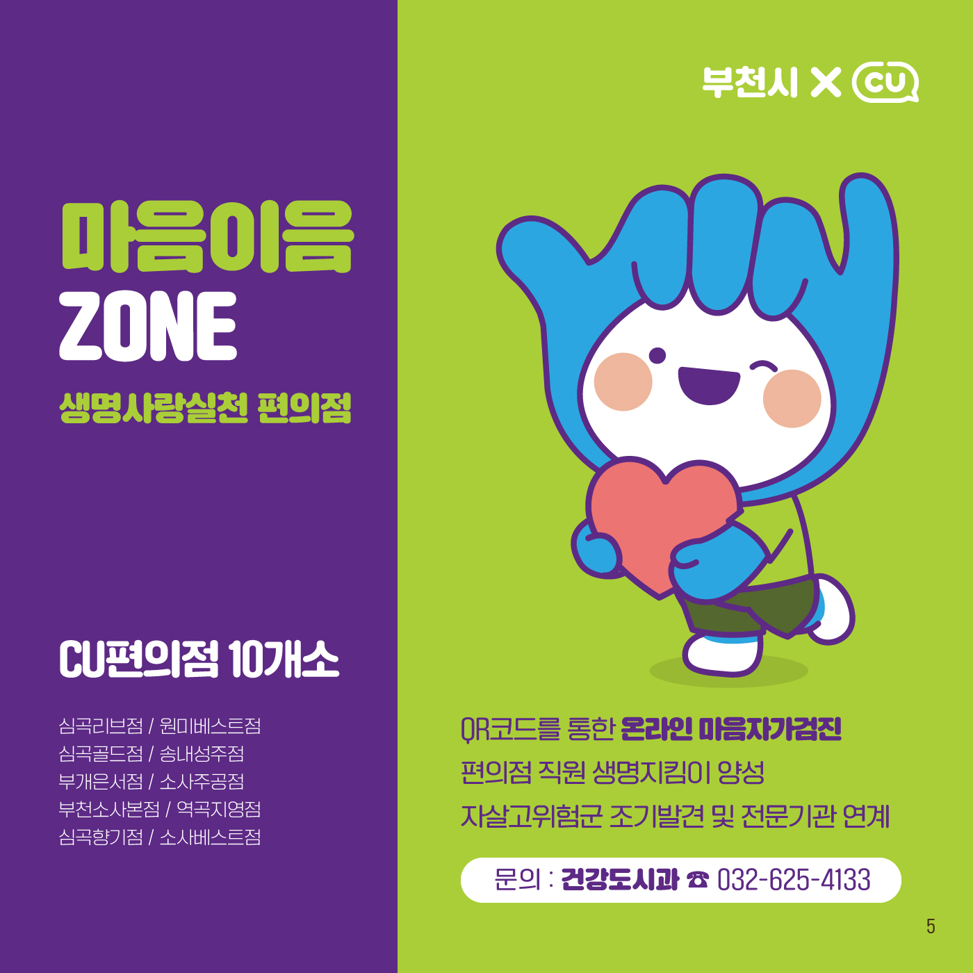 지난호보기 상세 | 복사골부천 | 부천뉴스 | 부천소식 | 부천시청 지난호보기 | 복사골부천 | 부천뉴스 | 부천소식 | 부천시청